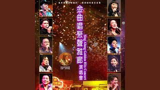 花心 (Live)