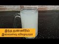 பார்லி தண்ணீர் Barley Water Benefits Barley Water For Weight Loss