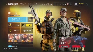 【R6S】これを見たらすぐにパーティー入れ！．．久しぶりにする