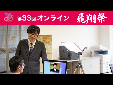 IT公開講座（“映える”オンライン会議や面接のための一工夫）
