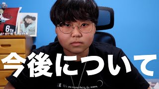 7月からのお話。