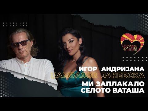Andrijana Janevska & Igor Dzambazov - Mi zaplakalo seloto Vatasa (Official video - 2023)