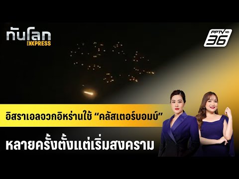 คลิกเพื่อดูคลิปวิดีโอ