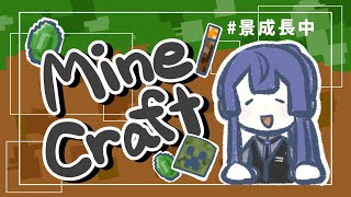 【マイクラ】ばるつ村久々に開拓すっべ【長尾景/にじさんじ】