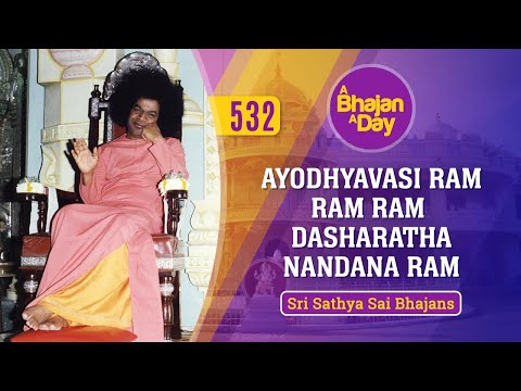 532 - Ayodhyavasi Ram Ram Ram Dasharatha Nandana Ram | Sri Sathya Sai Bhajans