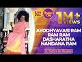 532 Ayodhyavasi Ram Ram Ram Dasharatha Nandana Ram Sri Sathya Sai Bhajans