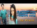 E Preethi Yeke Bhoomi Mele Superb Song