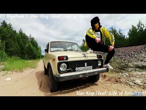 [한국어 가사] DJ Blyatman - Slav King (feat. Life of Boris)