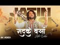 Sadke Wanya सदके वञां Official Music Video Jatin Udasi Sindhi Song 2025