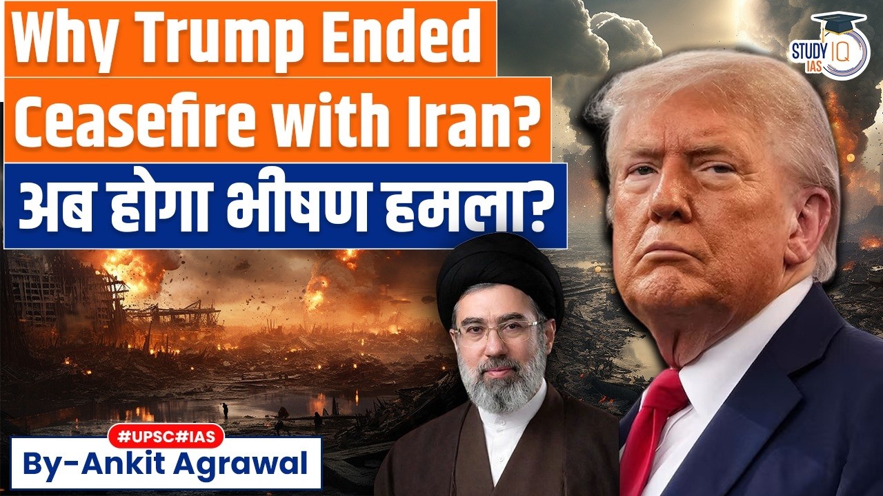 Trump reveals why he ended the ceasefire with Iran? Ankit Agrawal Study IQ