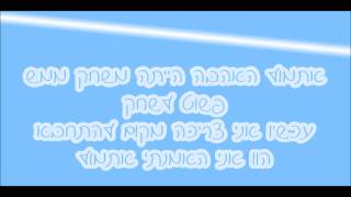 Yesterday Glee   HebSub מתורגם