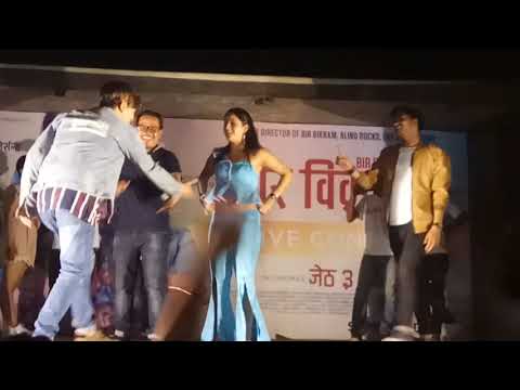 Nepali movie BIR bikram 2 star cast live performance .