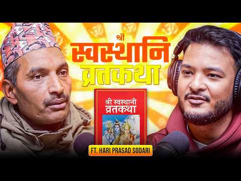 Ep: 524 | The Truth About Swasthani Brata | Hindu Scriptures Explained | Hari Prasad Sodari
