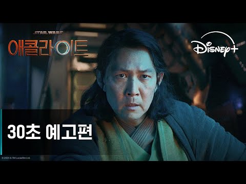 30초 예고편 [자막] 예고편