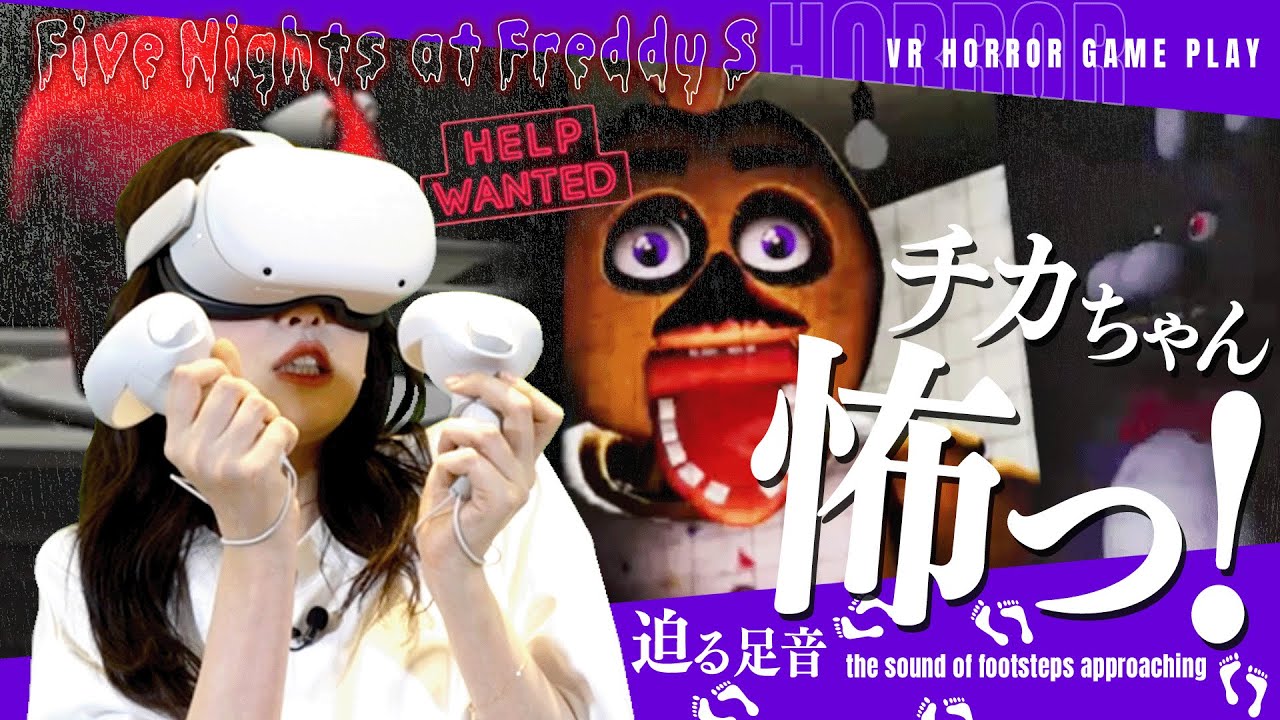 【VRホラー】恐怖の夜間バイト〜警備員たかし〜