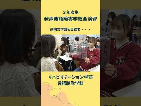 WEB OPEN CAMPUS 2025 発生発語障害学総合演習