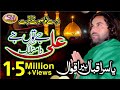 Ali Da Malang Yasir Iqbal Heera Qawal