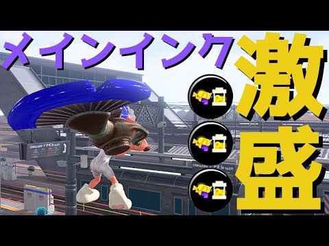 インク盛り盛りモーリーフィンタジー「フィンセントBRNZ」【Splatoon3】