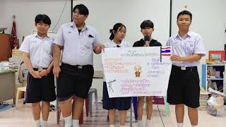 นำเสนอประวัติศาสตร์ชาติไทย รัชกาลที่4