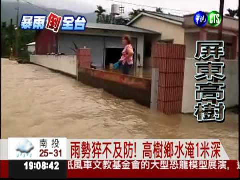 暴雨急又猛! 高樹鄉水淹1米深