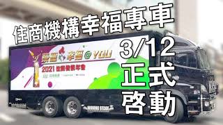 住商不動產(加盟店聯合徵才) (新北市區)環境/產品