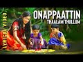 ONAPPATTIN THAALAM THULLUM MALAYALAM SONG MNSCORD