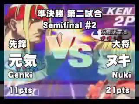 Genki(Alex) vs Nuki(Ken)