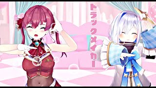 【MMDホロライブ】インドア系ならトラックメイカー【宝鐘マリン/天音かなた】