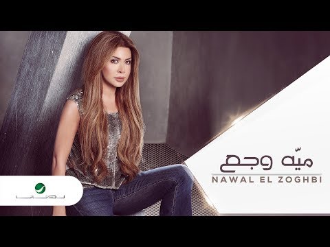 Video thumbnail for Meet Wagaa - مية وجع