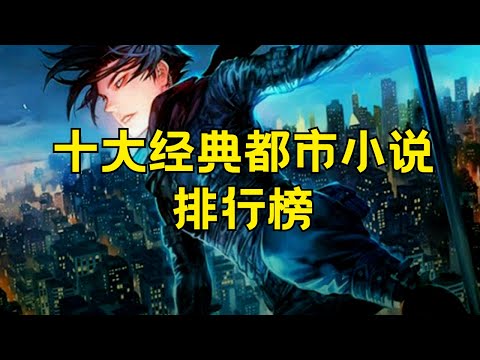 五星推薦小説都市