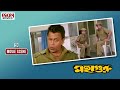 পুলিশ হয়ে চোরের দলে Comedy Scene Mithun Chakraborty Mahaguru ম�