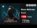 Reza Bahram - Kash - آهنگ کاش از رضا بهرام