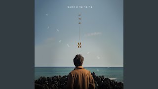 Download lagu You're My Spring (다시, 봄) mp3