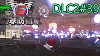 【地球防衛軍6】エアレイダーINF 適正装備攻略 DLC2-39.LV ZZZZ-Y ラスト アタック【VOICEVOX実況】