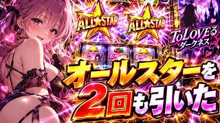 ToLOVEるダークネス　オールスター
