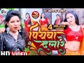 Video Ham To Tar Gaye Ho Ham To Sawar Gaini Ho Piyawa Ke Pyar Mein पीयव‌ के Pyar म�