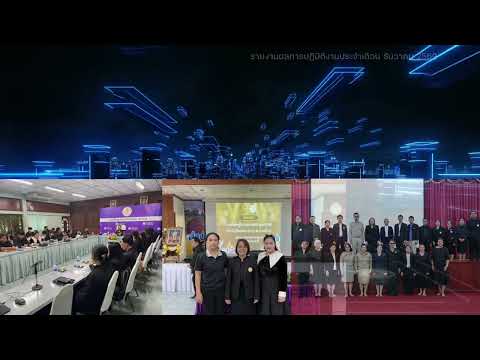 รายงานผลการปฏิบัติงานประจำเดือนธันวาคม พ.ศ. 2568 สกร.ระดับอำเภอบางแพ