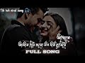 আমার দিন গুলো সব যায় হারিয়ে আঁধারে Ama