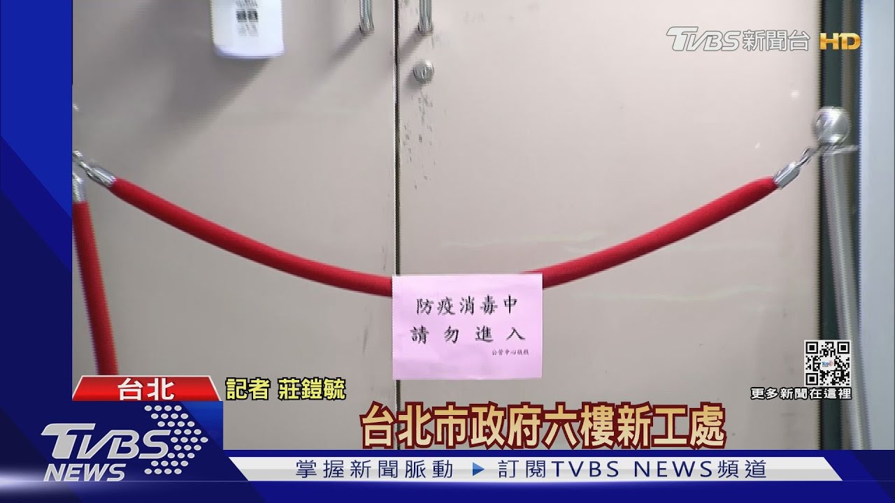 疫情延燒各部會　總統府國安會增1確診