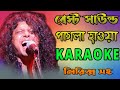 Pagla Hawar Tore Karaoke | পাগলা হাওয়ার তরে | Bangla  Karaoke With Lyrics