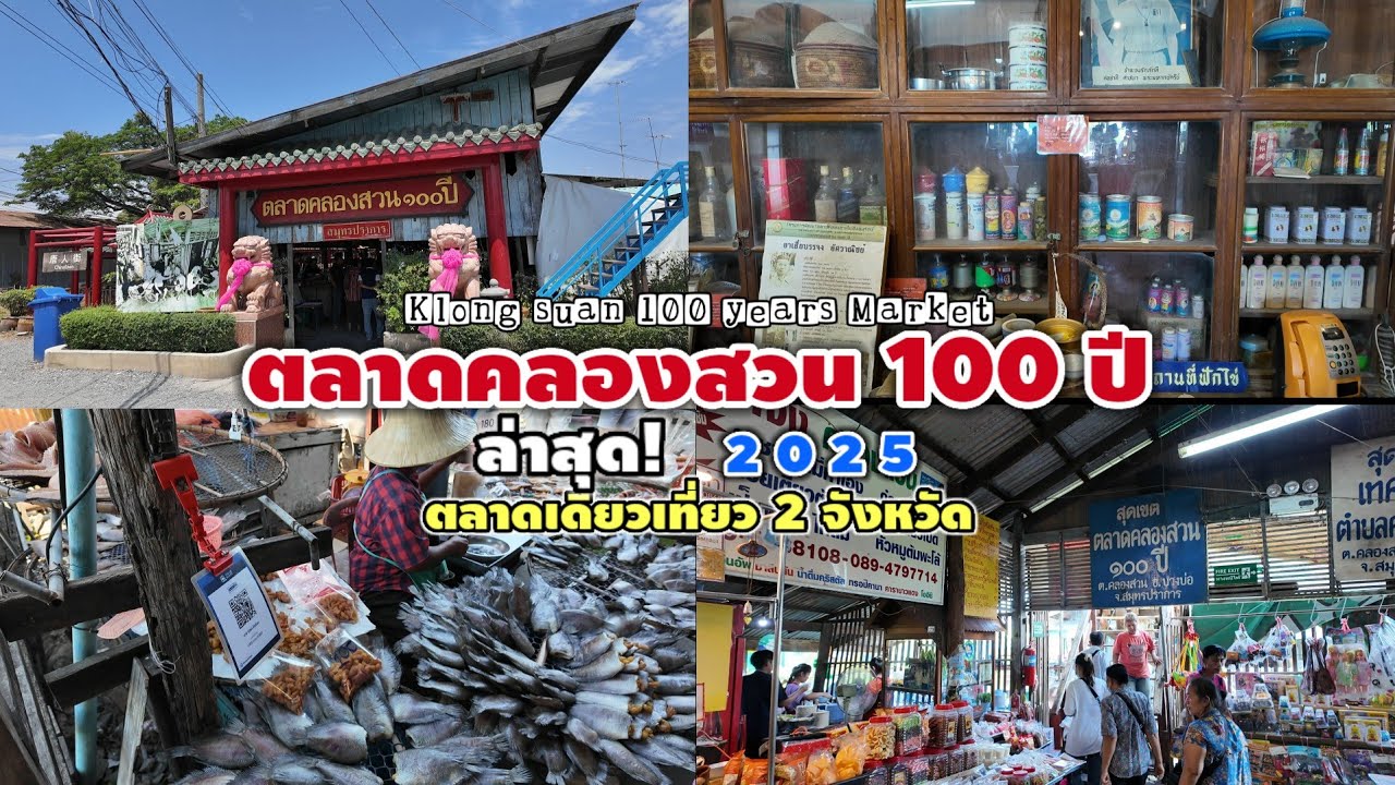 Khlong Suan 100-Year-Old Market
