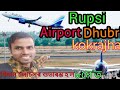 Download Rupsi Airport Of Assam India Only Airport Of Lower Assam Hazrat Ali Mp3 Song