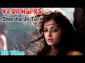 Ye Dil Hai Ya Sheesha Jo Tuta Jhankar HD Yeh Lamhe Judaai Ke 2004 Kumar Sanu