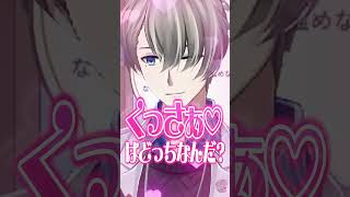 Q：体臭が原因で交際相手を切るのは早計？🤔 伊東ライフと犬山たまきが議論中…謎トークをするかなえ先生＆熊谷タクマwww #shorts