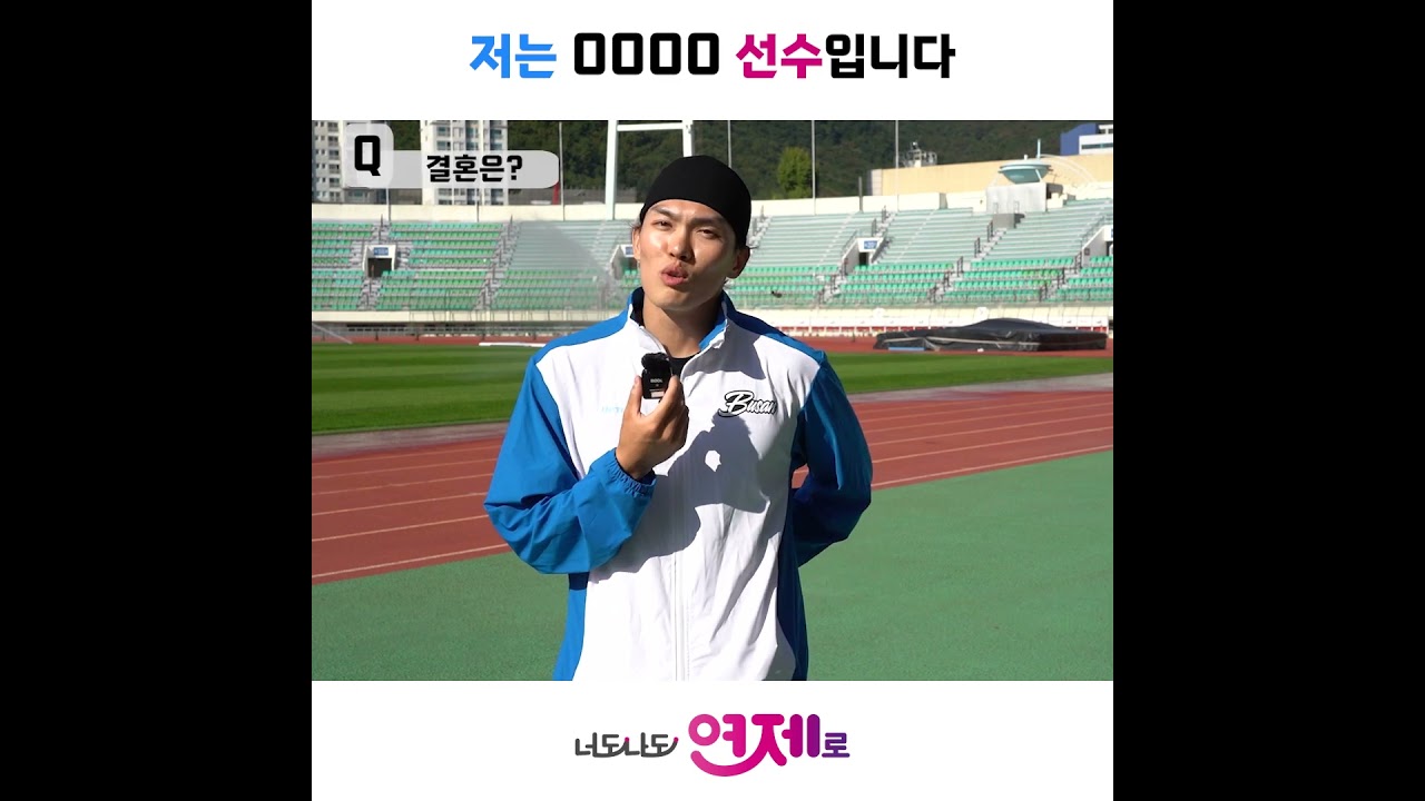 연제구 소속 육상팀? 썸네일