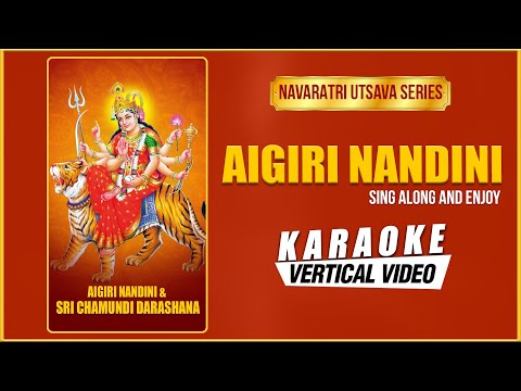 Aigiri Nandini - Karaoke | Durga Songs | Kannada Devotional Songs | Kannada Bhakti Songs