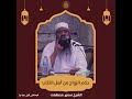 حكم الزواج من أهل الكتاب || #الشيخ_سمير_مصطفى