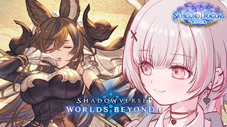 【シャドバWB】昼活。サムネに深い意味はありません【空澄セナ/ぶいすぽっ！】