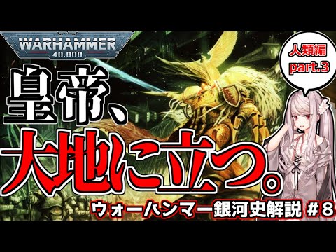 ウォーハンマー 40,000: 戦争の夜明け - ソウルストーム - 定義