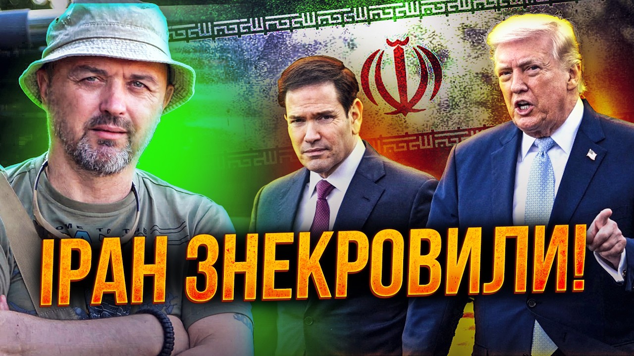 ⚡️Трамп та Ізраїль рознесли ядерку Ірану, але головне ще попереду / ЛАПІН